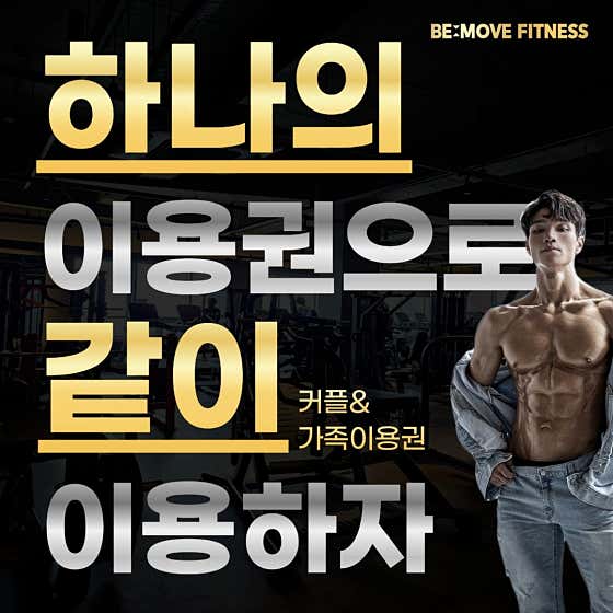 비무브짐24 언양점