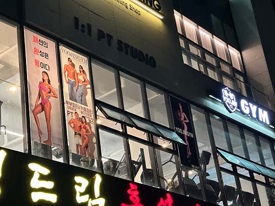 유진짐