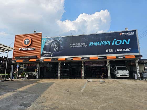 매일이동타이어 이미지