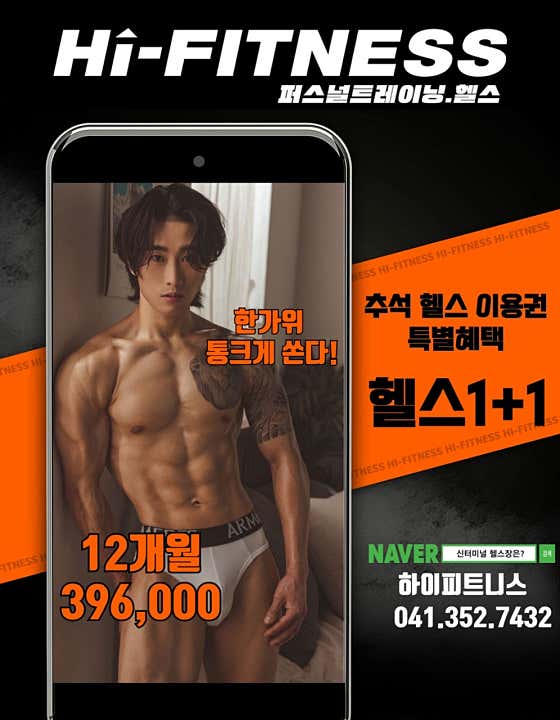 하이피트니스