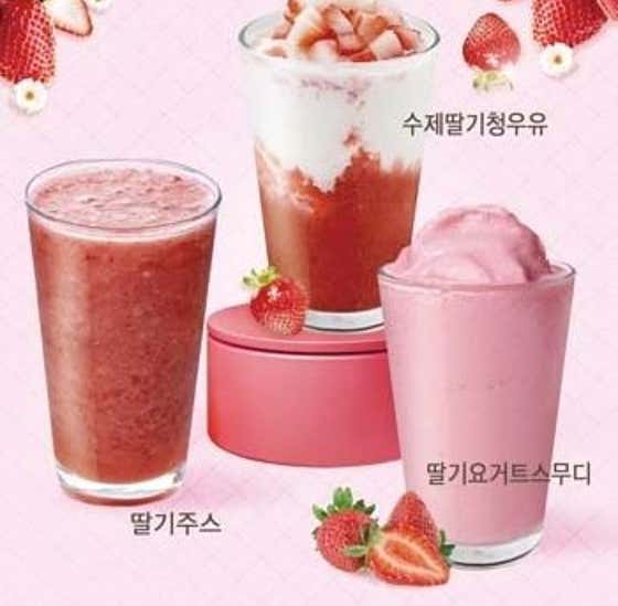 요거트 스무디 메뉴 사진(네이버)