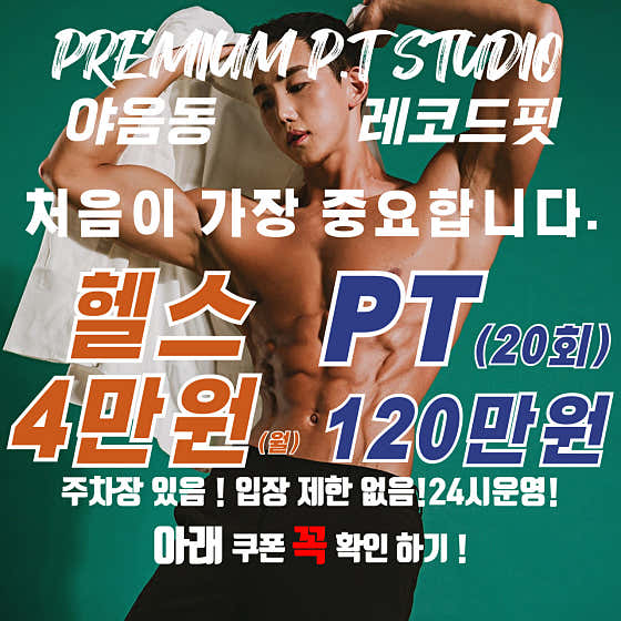 레코드핏