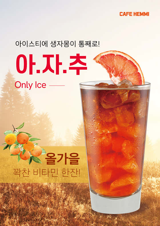 419 헤미 카페 · 네이버 지도·플레이스 9