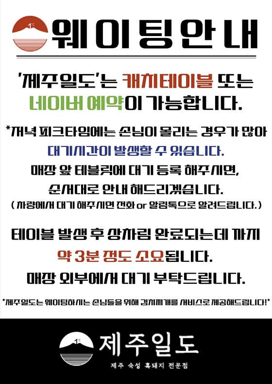 제주일도 서귀포 성산점 · 네이버 지도·플레이스 8