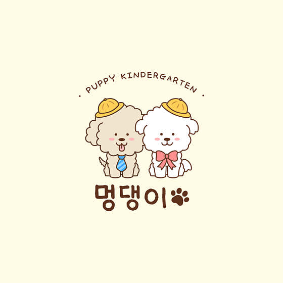 멍댕이 애견유치원 대표이미지
