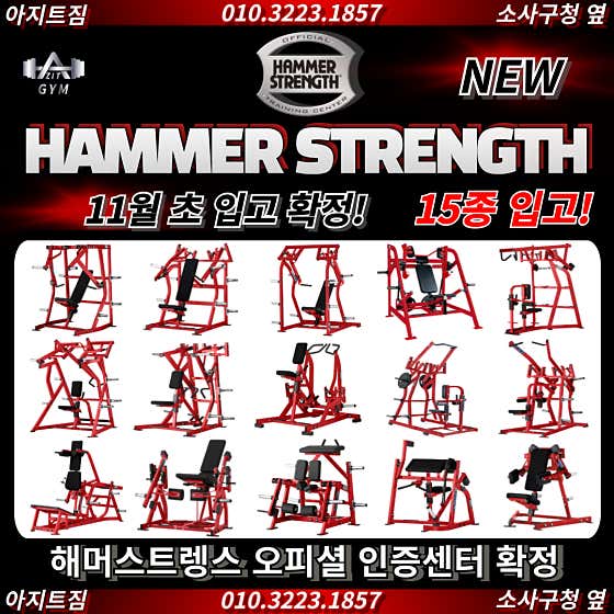 아지트짐