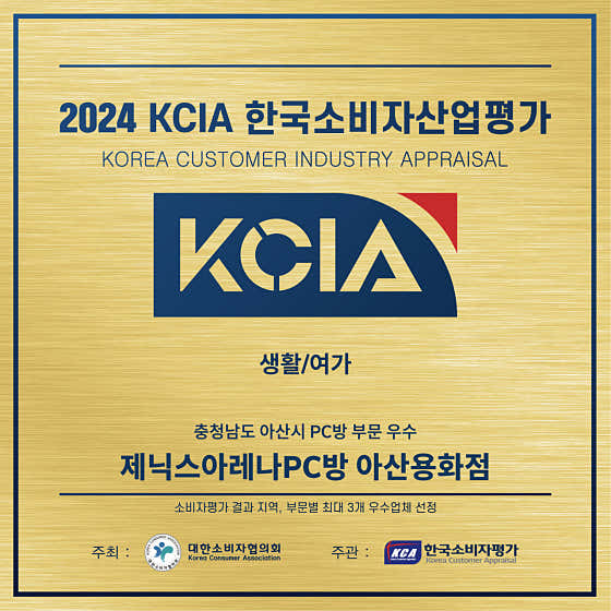 제닉스아레나PC방 용화점