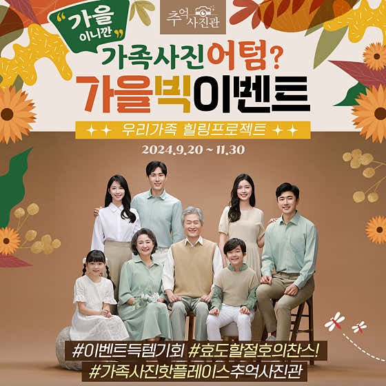 리오사진예술원 가족사진 스튜디오 추억사진관