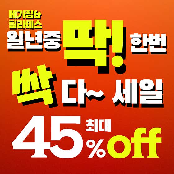 메가짐&필라테스