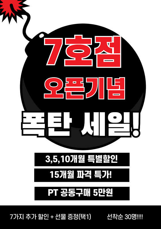 빅브로짐 휘트니스 방배점