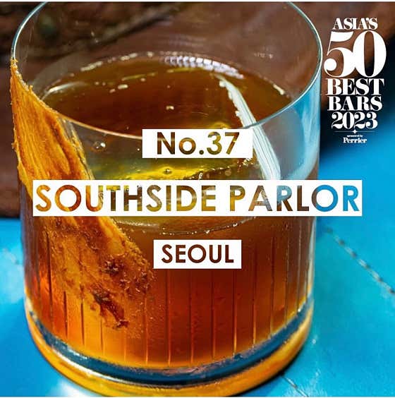 사우스사이드 팔러