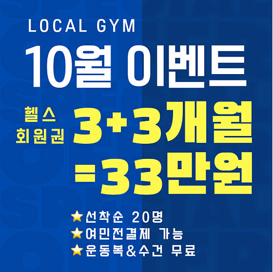 로컬짐