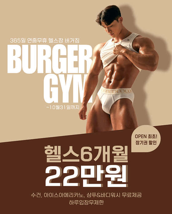 버거짐