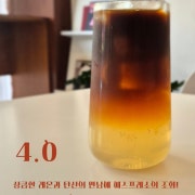 레몬 아메리카노 메뉴 사진(네이버)