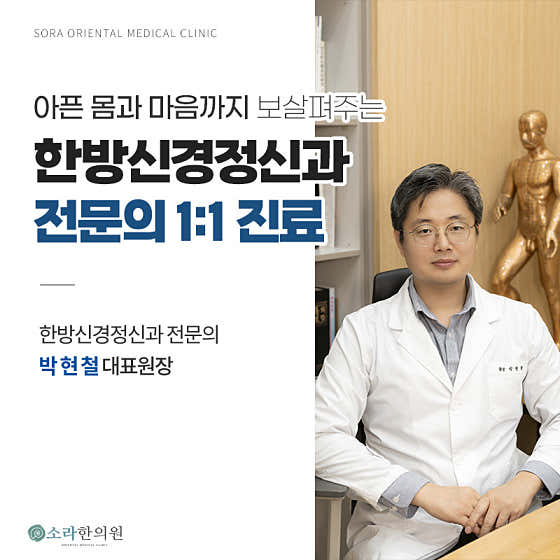 소라한의원 사진
