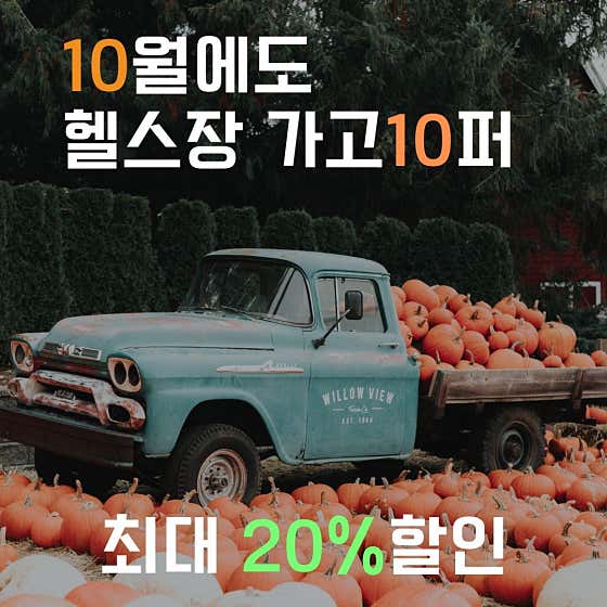 베스트피트니스 해운대점