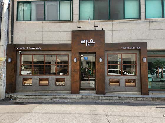 카페 라온 · 네이버 지도·플레이스 2