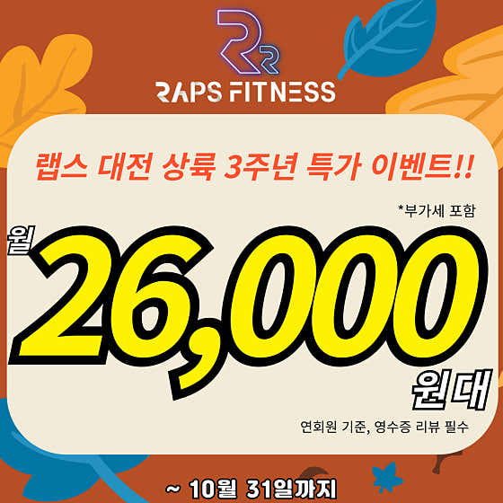 랩스휘트니스 반석점 헬스 PT