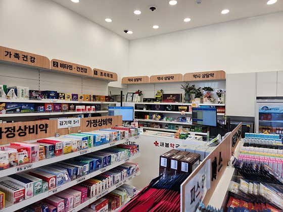 새봄약국 · 네이버 지도·플레이스 2