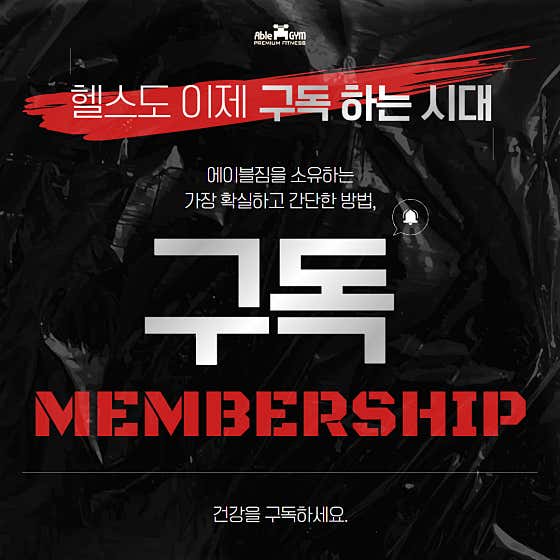 에이블짐 한양대점