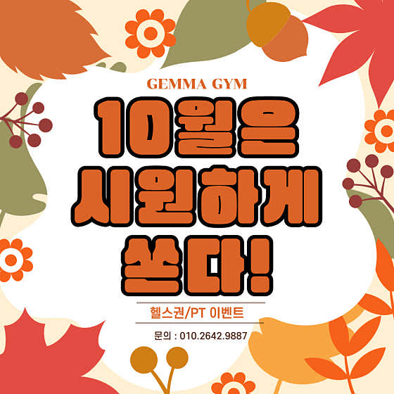 젬마짐