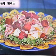 연근들깨샐러드 메뉴 사진(네이버)