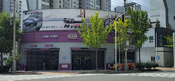 타이어테크 울산점 사진