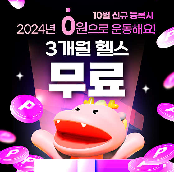 파크짐 동대문점