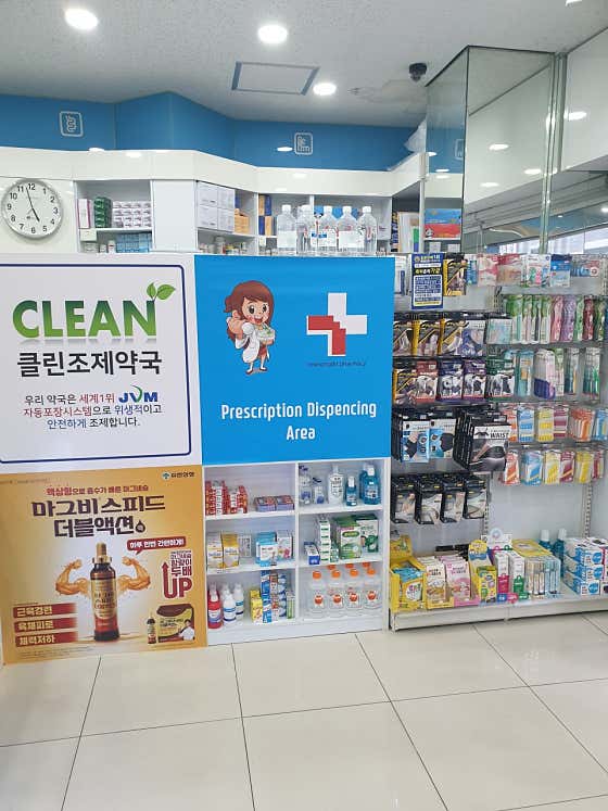 뉴송도약국 · 네이버 지도·플레이스 3