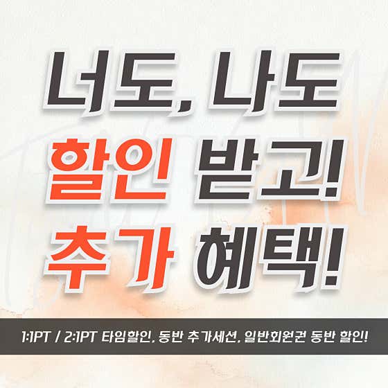 타이트짐 송현점