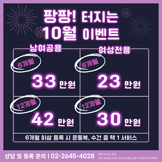 혼짐 헬스&PT
