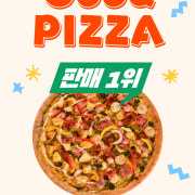 반반피자 메뉴 사진(네이버)