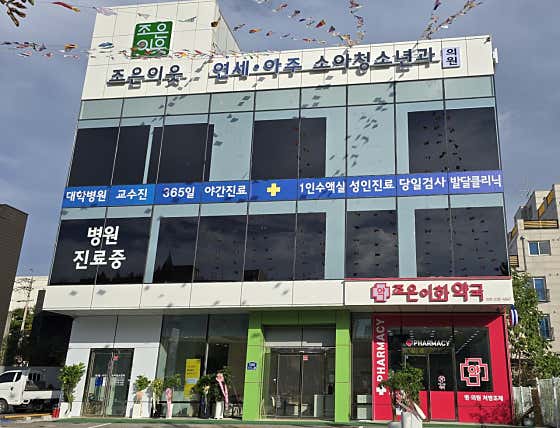 조은이화약국 · 네이버 지도·플레이스 2
