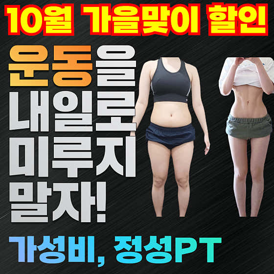 더피티짐 검단신도시점