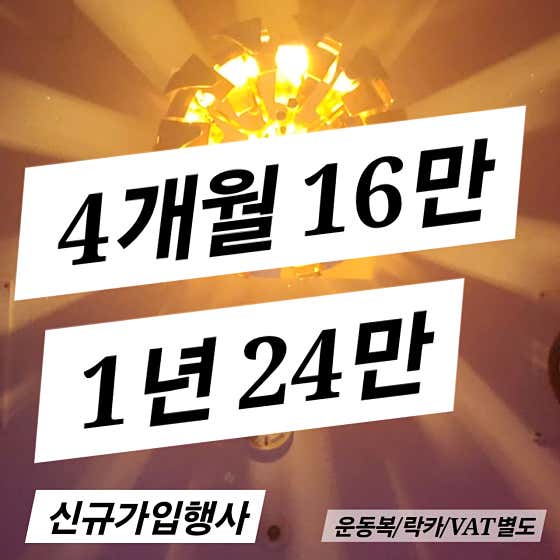 머슬앤피플 헬스&PT 학익점
