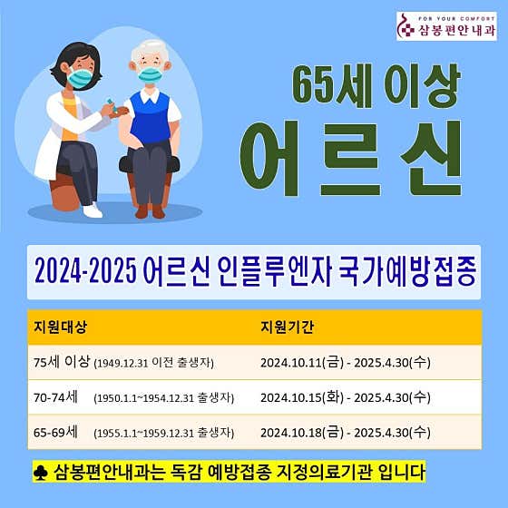 삼봉편안내과의원 사진