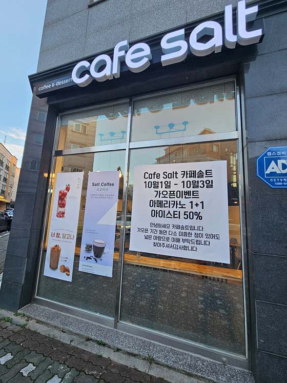카페솔트 · 네이버 지도·플레이스 8