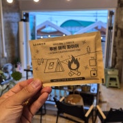 불멍 오로라 메뉴 사진(네이버)