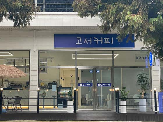 고서커피