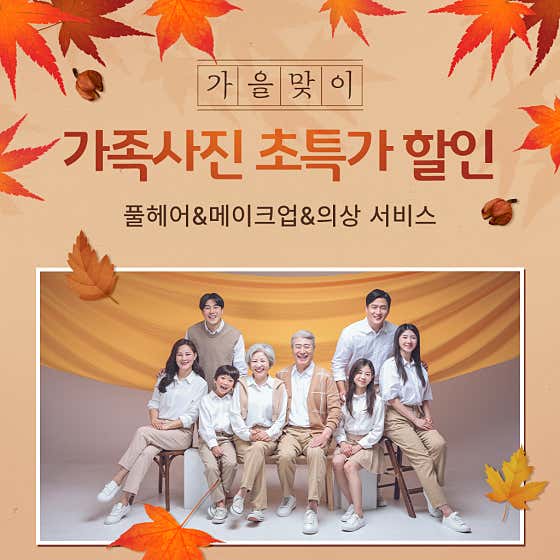 윙크패밀리 부산점