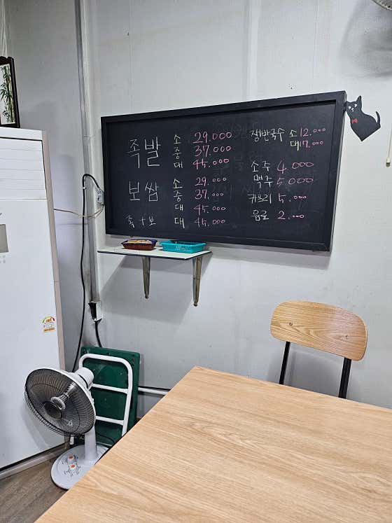 인주족발 · 네이버 지도·플레이스 5