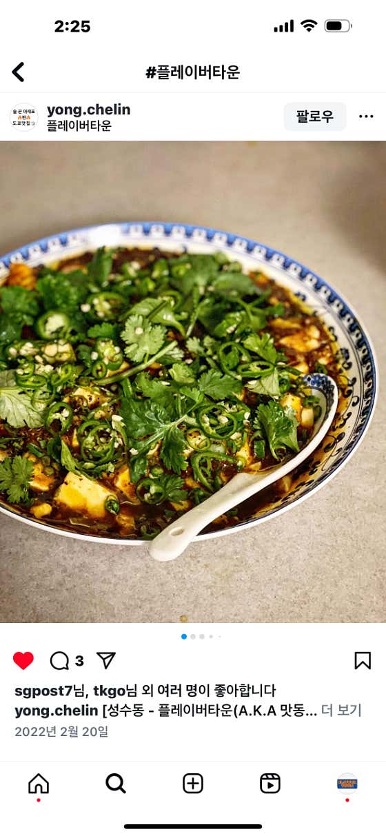 돼지고기 마파두부 메뉴 사진(네이버)