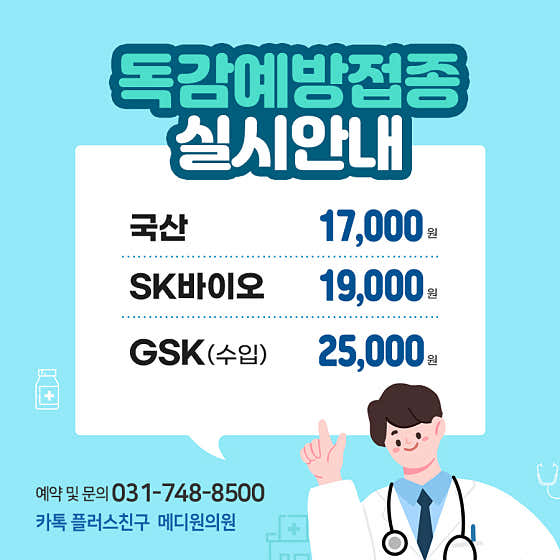 메디원변재광의원 사진