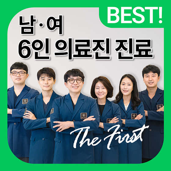 더퍼스트피부과의원 부산본점 사진