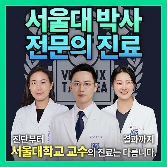 서울열린치과의원 이수역점 사진