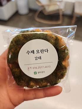 온기 · 네이버 지도·플레이스 5