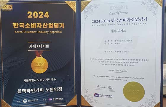 블랙라인커피 노원역점 · 네이버 지도·플레이스 7