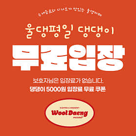 울댕카페 파쏘 북대전점 · 네이버 지도·플레이스 3