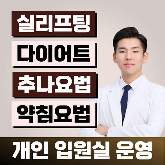 고든몸한의원 하단 사진