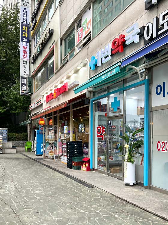 구일역1번약국 · 네이버 지도·플레이스 2